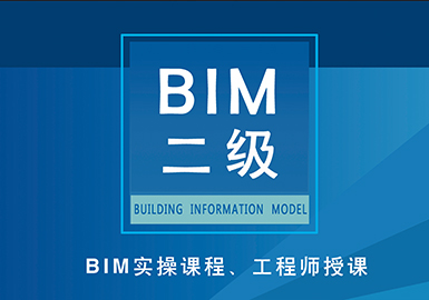 BIM施工全流程專業(yè)技術二級班