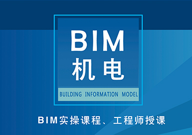 BIM機電精細化建模實戰(zhàn)班