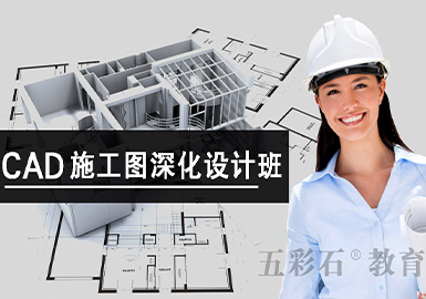 建筑設(shè)計(jì)CAD施工圖深化案例班